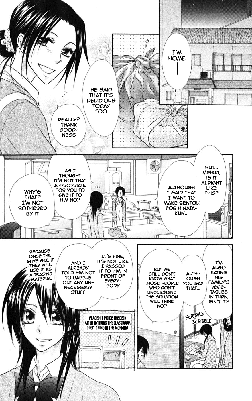 Kaichou wa Maid-sama! Chapter 36.2 page 4 - Chapter 36.2: A Certain Morning in the Student Council Room