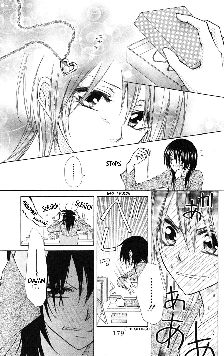 Kaichou wa Maid-sama! Chapter 36.2 page 7 - Chapter 36.2: A Certain Morning in the Student Council Room