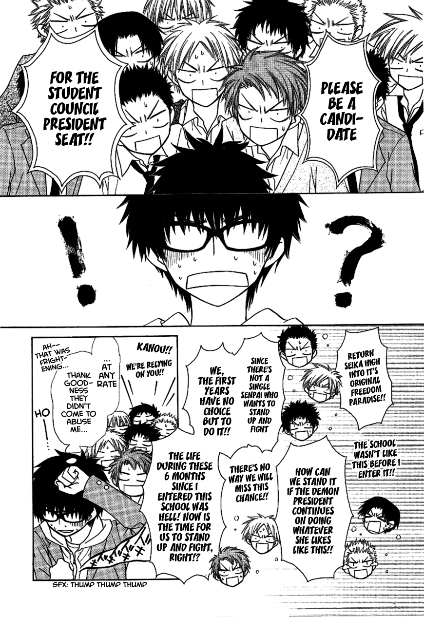 Kaichou wa Maid-sama! Chapter 36 page 15 - Chapter 36: Seika High's student council is in a big pinChapter ..!?