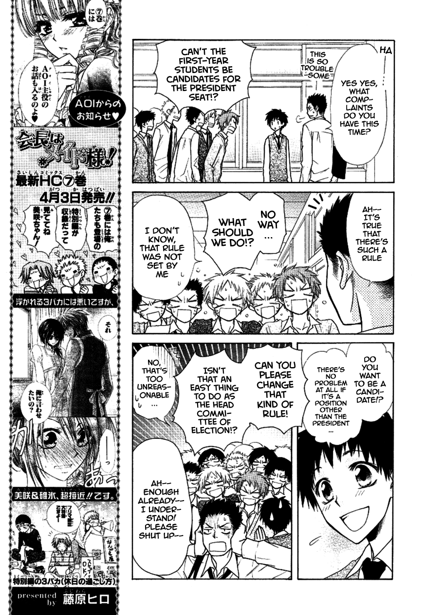 Kaichou wa Maid-sama! Chapter 36 page 18 - Chapter 36: Seika High's student council is in a big pinChapter ..!?