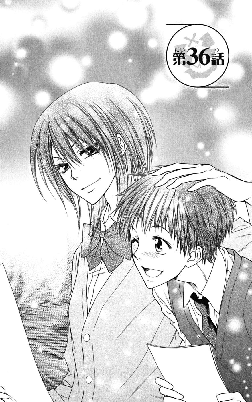 Kaichou wa Maid-sama! Chapter 36 page 2 - Chapter 36: Seika High's student council is in a big pinChapter ..!?