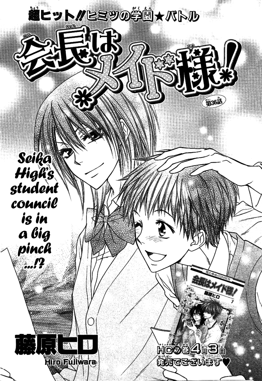 Kaichou wa Maid-sama! Chapter 36 page 3 - Chapter 36: Seika High's student council is in a big pinChapter ..!?