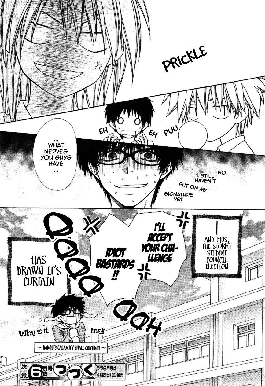Kaichou wa Maid-sama! Chapter 36 page 31 - Chapter 36: Seika High's student council is in a big pinChapter ..!?