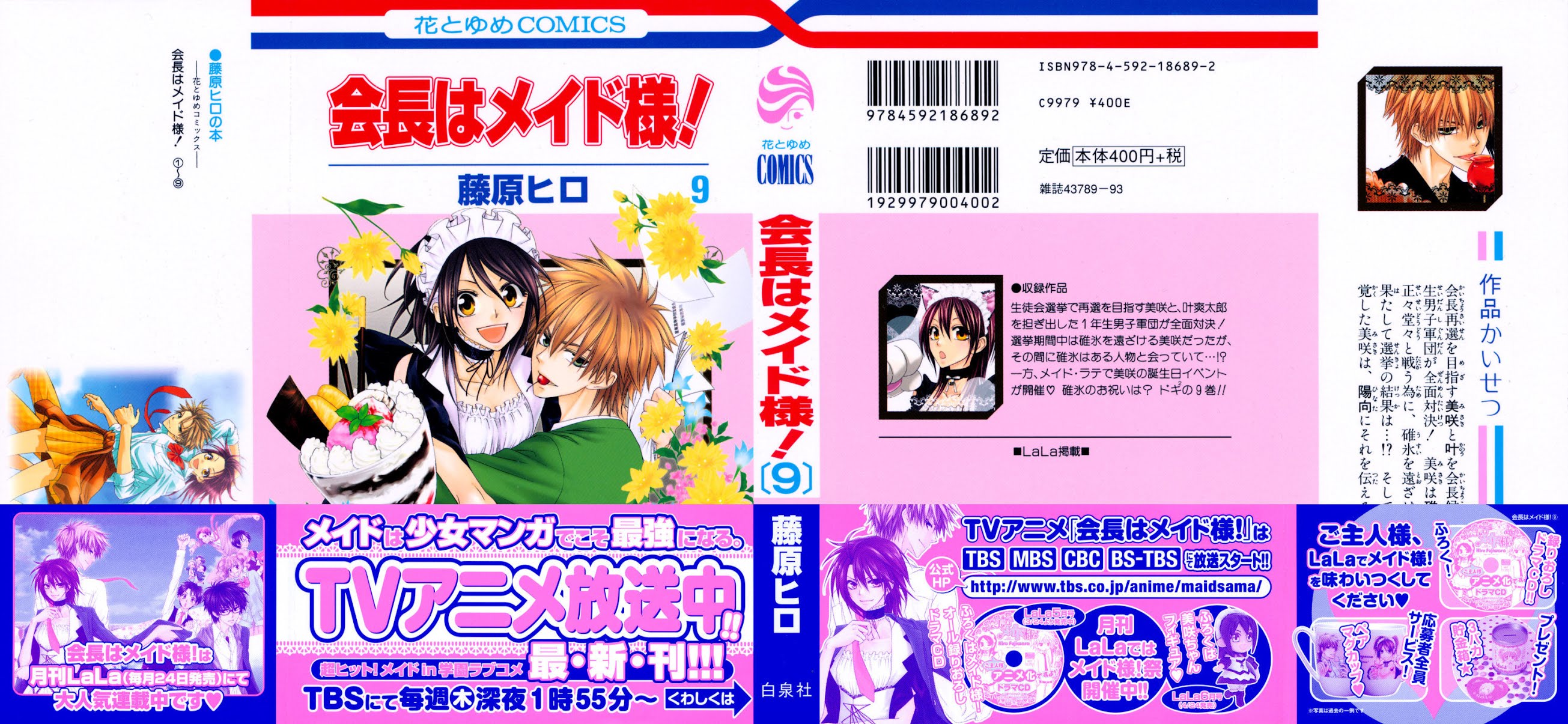 Kaichou wa Maid-sama! Chapter 37 page 1 - Chapter 37: Gather Up!! All the Shining Stars of Seika High!!