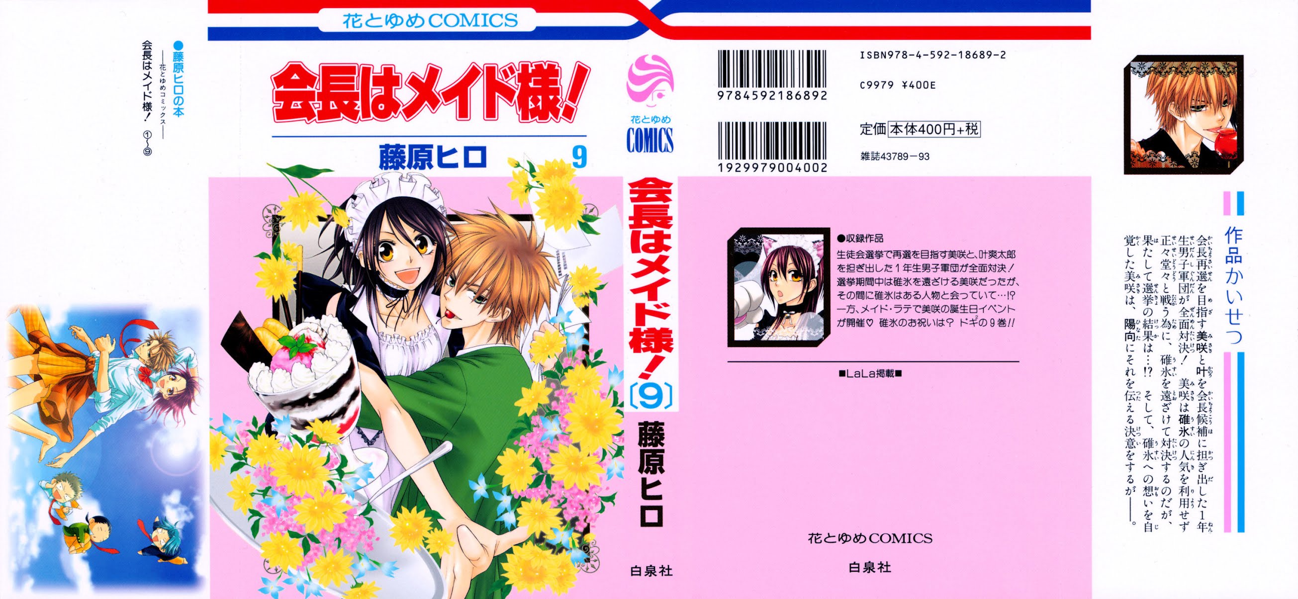 Kaichou wa Maid-sama! Chapter 37 page 2 - Chapter 37: Gather Up!! All the Shining Stars of Seika High!!