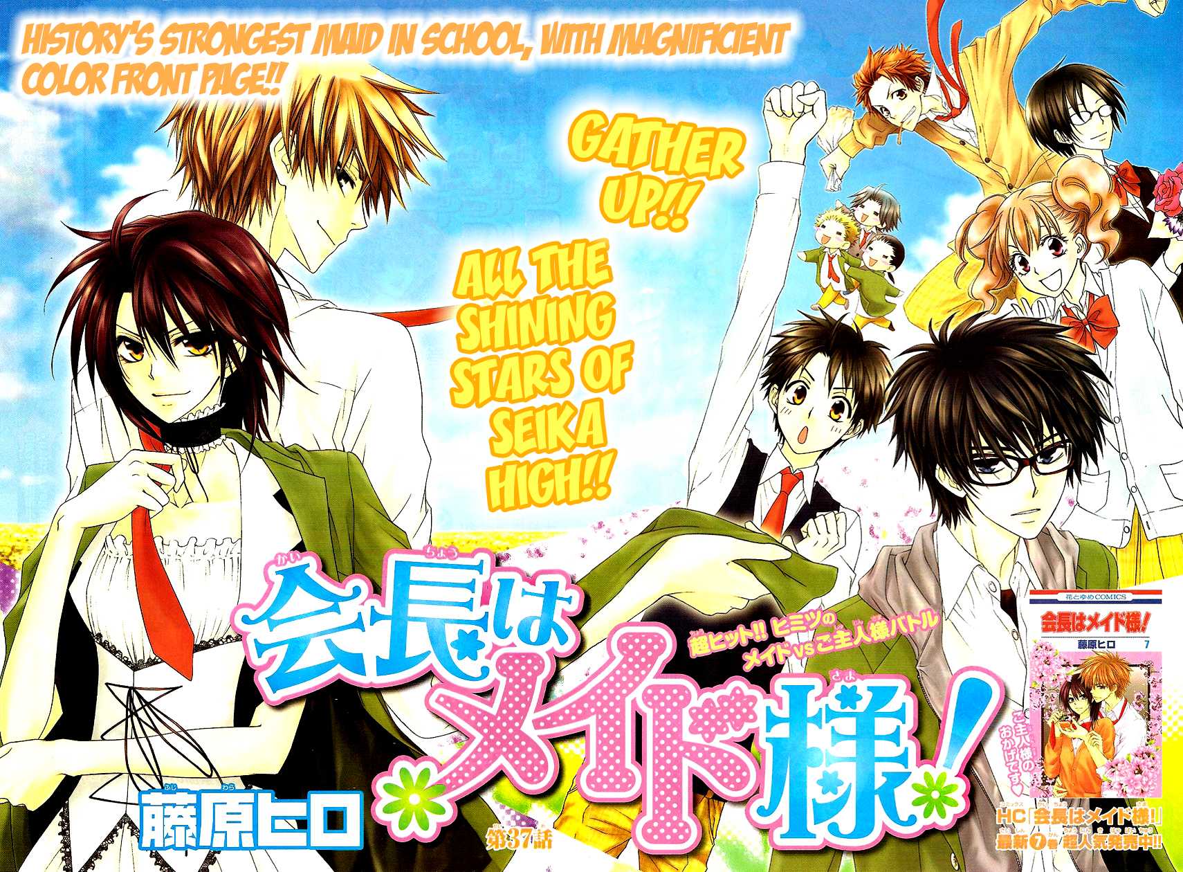 Kaichou wa Maid-sama! Chapter 37 page 6 - Chapter 37: Gather Up!! All the Shining Stars of Seika High!!