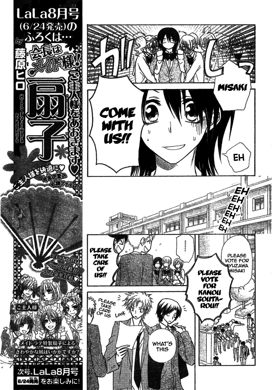 Kaichou wa Maid-sama! Chapter 38 page 17 - Chapter 38: The Battle Of The Election Is In It's Climax!!