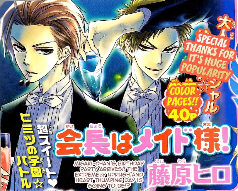 Kaichou wa Maid-sama! Chapter 39 page 2 - Chapter 39: Usui's Resolve.....?