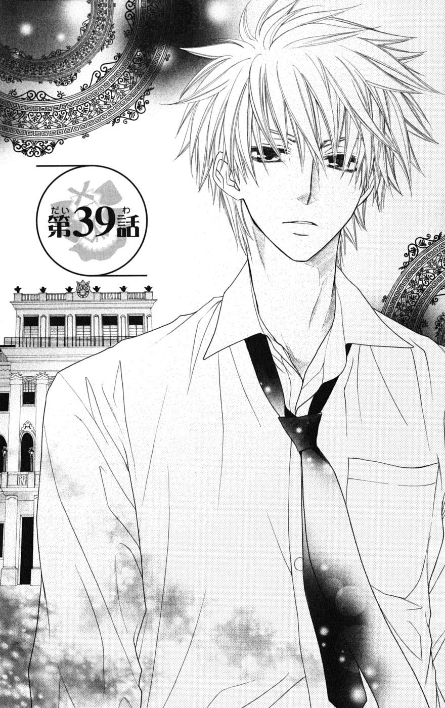Kaichou wa Maid-sama! Chapter 39 page 4 - Chapter 39: Usui's Resolve.....?