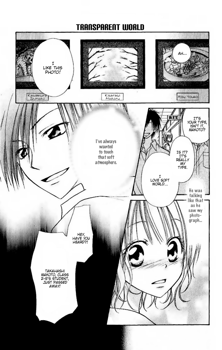 Kaichou wa Maid-sama! Chapter 4.1 page 1 - Chapter 4.1: Extra