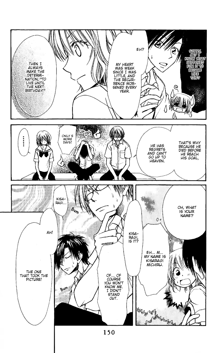 Kaichou wa Maid-sama! Chapter 4.1 page 10 - Chapter 4.1: Extra