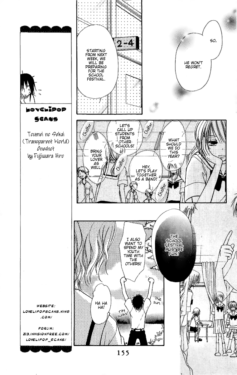 Kaichou wa Maid-sama! Chapter 4.1 page 15 - Chapter 4.1: Extra