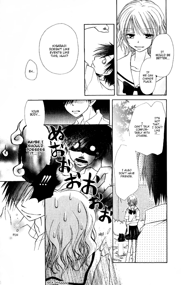 Kaichou wa Maid-sama! Chapter 4.1 page 16 - Chapter 4.1: Extra