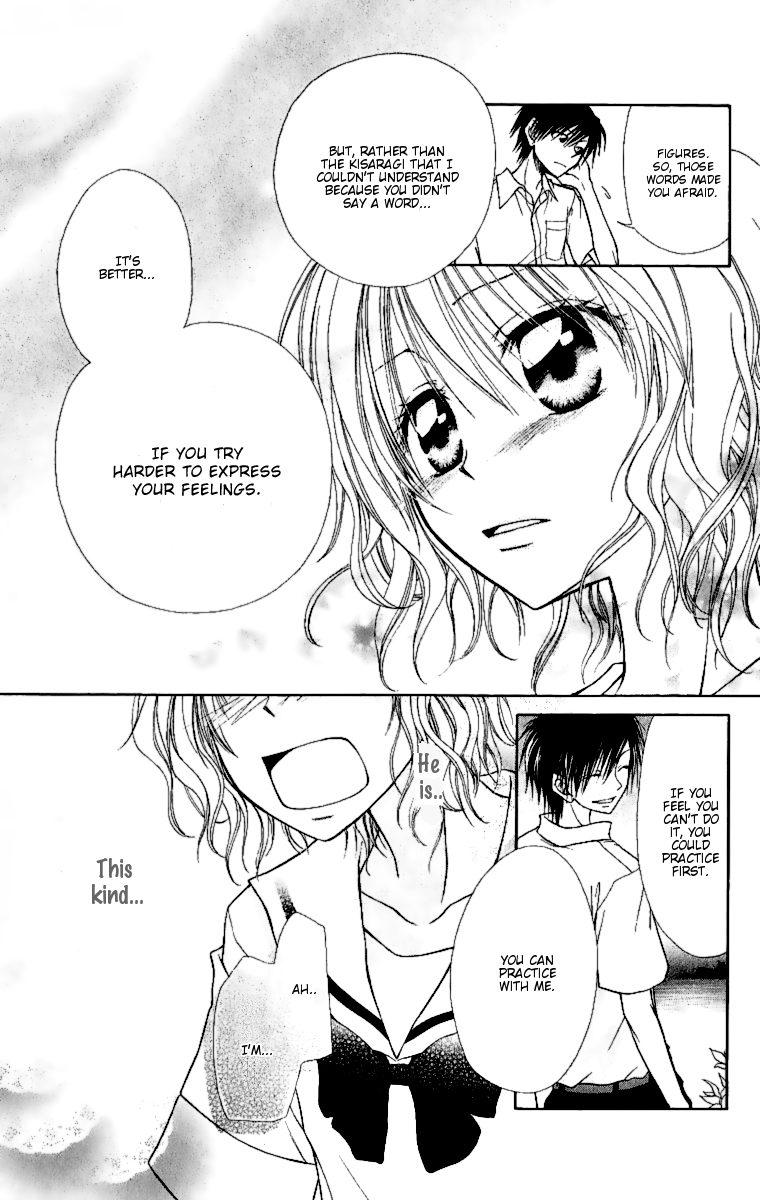 Kaichou wa Maid-sama! Chapter 4.1 page 19 - Chapter 4.1: Extra