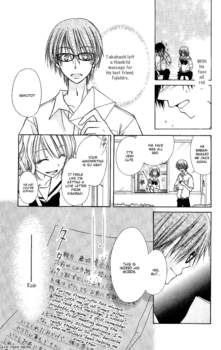 Kaichou wa Maid-sama! Chapter 4.1 page 25 - Chapter 4.1: Extra