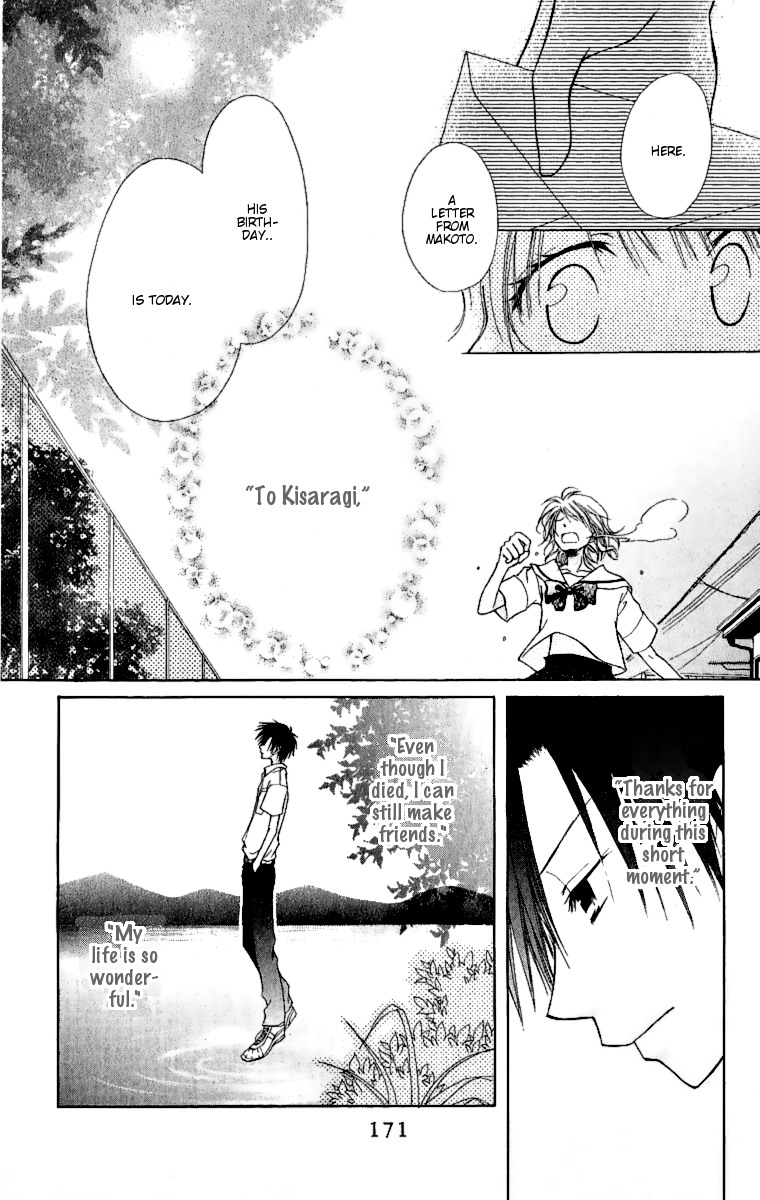 Kaichou wa Maid-sama! Chapter 4.1 page 31 - Chapter 4.1: Extra