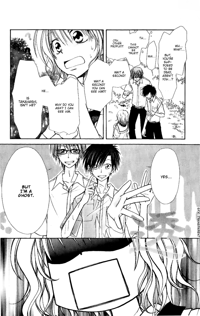 Kaichou wa Maid-sama! Chapter 4.1 page 8 - Chapter 4.1: Extra