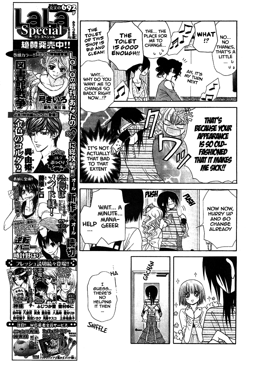 Kaichou wa Maid-sama! Chapter 40 page 18 - Chapter 40: Charge Towards The Bursting Affection Of Love And The Dazling Color of Summer