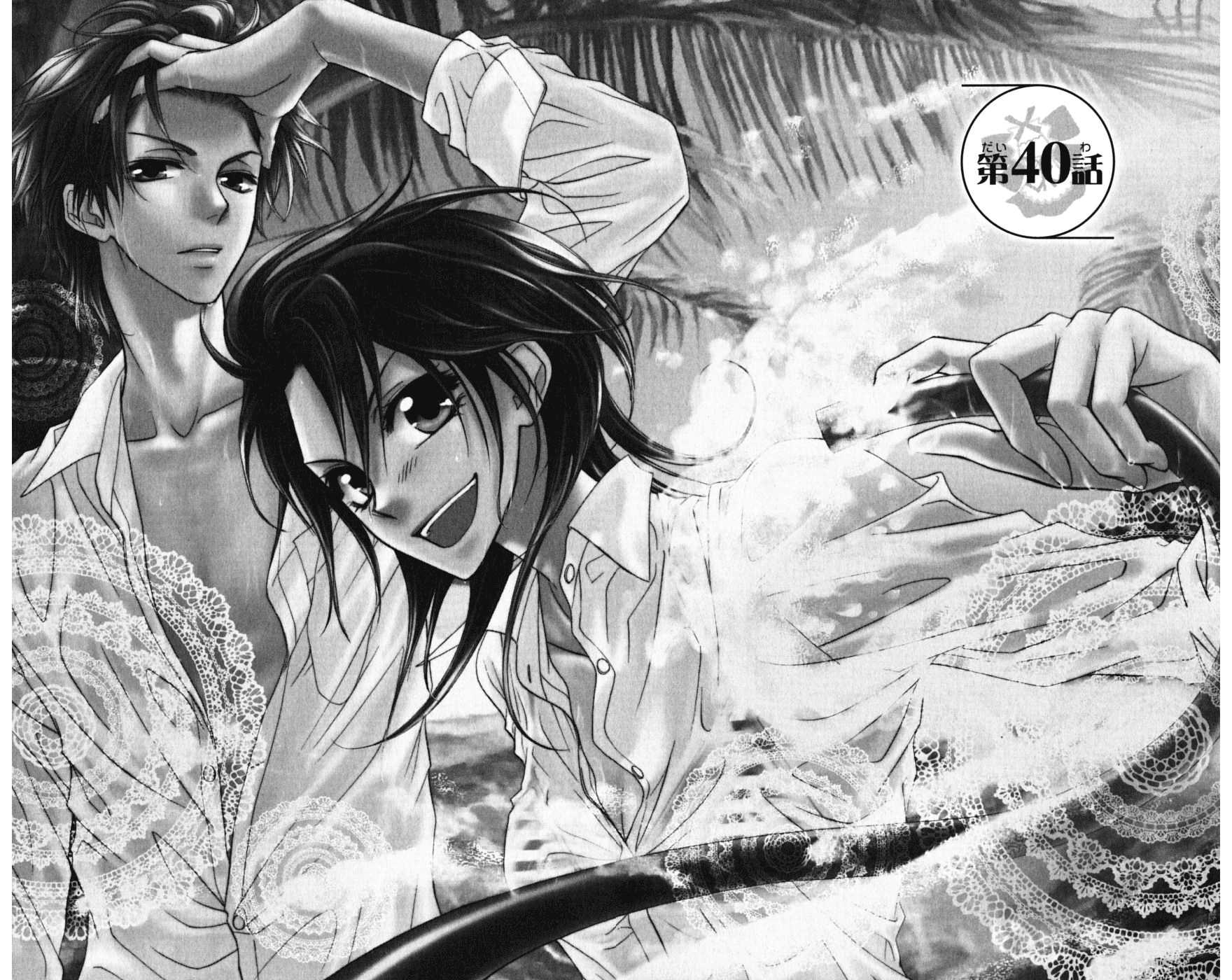 Kaichou wa Maid-sama! Chapter 40 page 2 - Chapter 40: Charge Towards The Bursting Affection Of Love And The Dazling Color of Summer