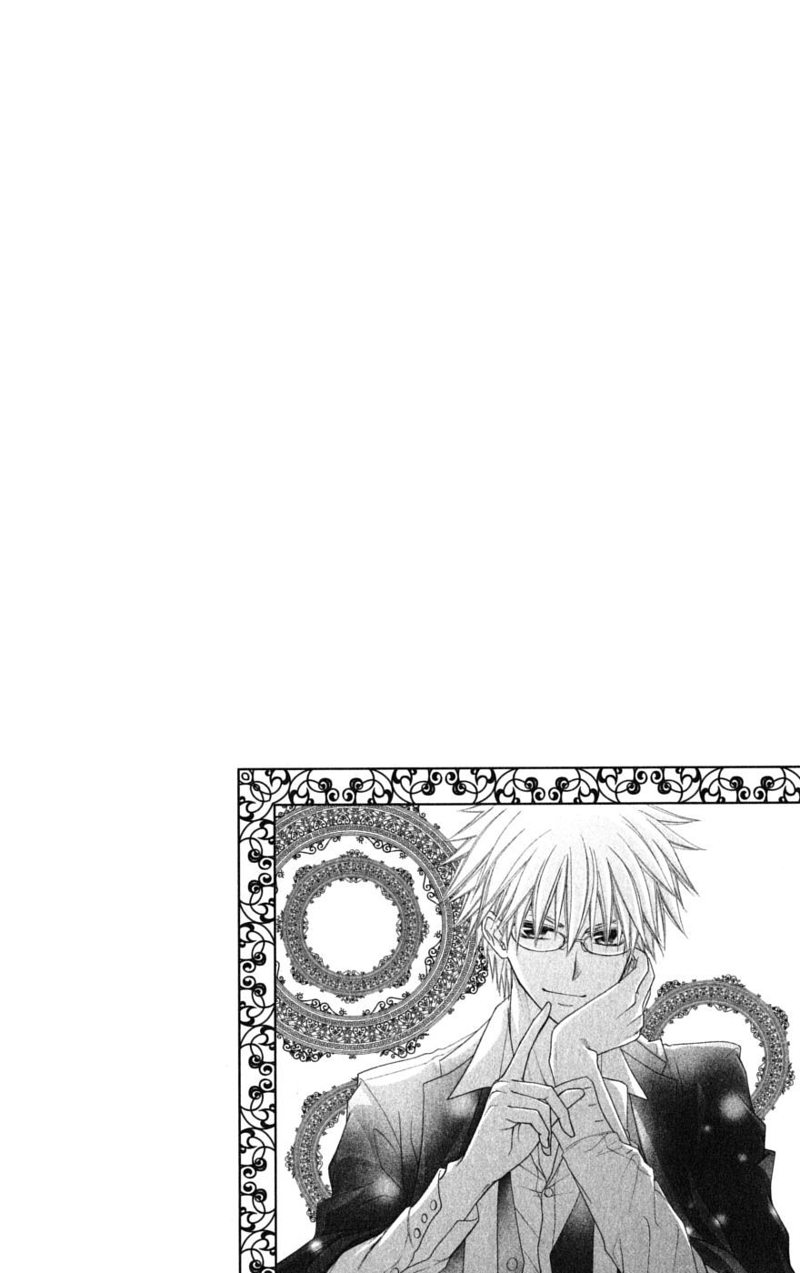 Kaichou wa Maid-sama! Chapter 40 page 3 - Chapter 40: Charge Towards The Bursting Affection Of Love And The Dazling Color of Summer