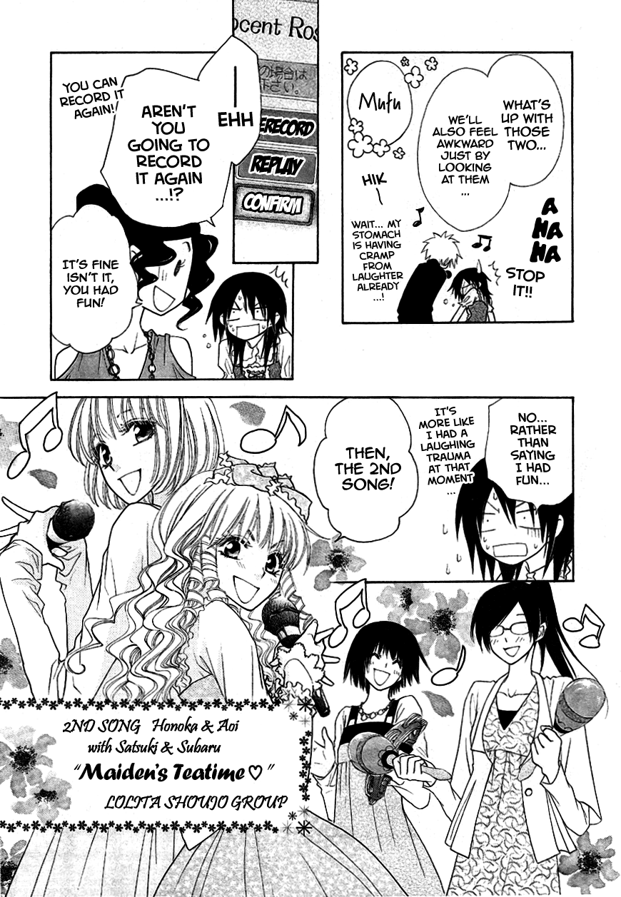 Kaichou wa Maid-sama! Chapter 40 page 32 - Chapter 40: Charge Towards The Bursting Affection Of Love And The Dazling Color of Summer