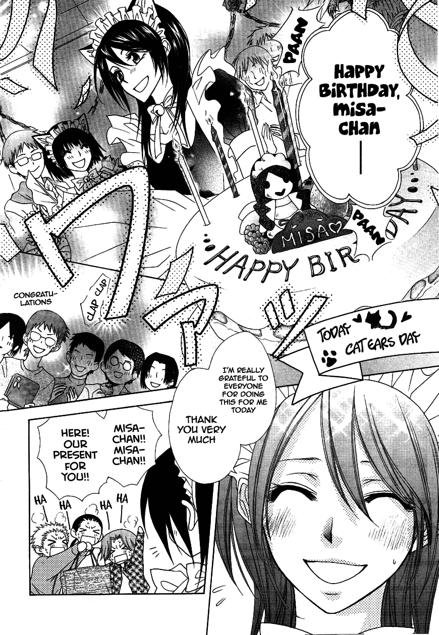 Kaichou wa Maid-sama! Chapter 40 page 5 - Chapter 40: Charge Towards The Bursting Affection Of Love And The Dazling Color of Summer