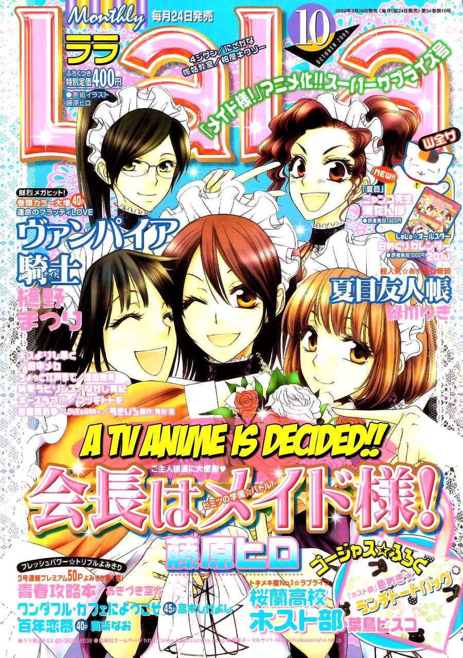 Kaichou wa Maid-sama! Chapter 41 page 1 - Chapter 41: Master's Big News!!!