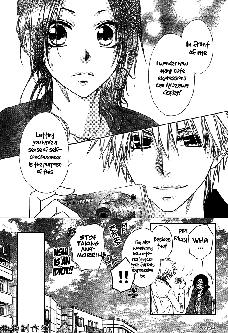 Kaichou wa Maid-sama! Chapter 41 page 16 - Chapter 41: Master's Big News!!!