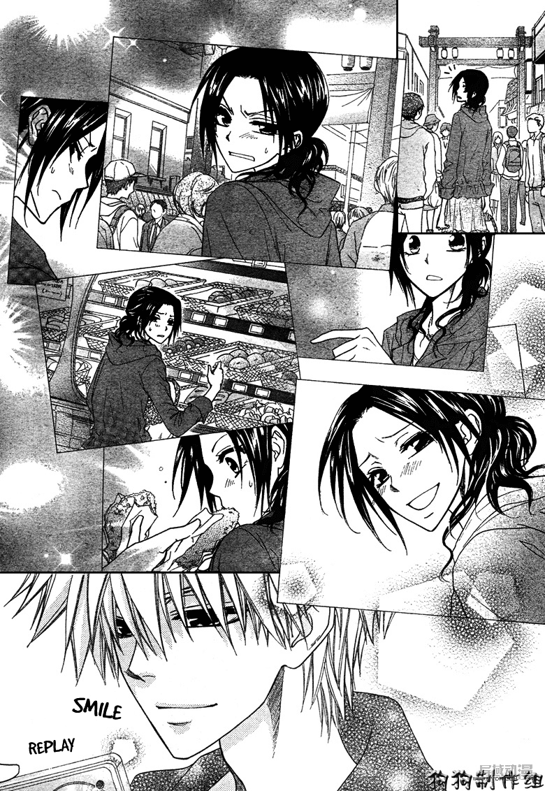 Kaichou wa Maid-sama! Chapter 41 page 17 - Chapter 41: Master's Big News!!!