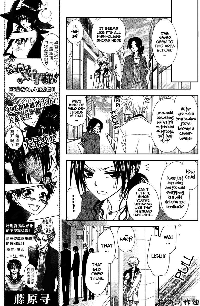 Kaichou wa Maid-sama! Chapter 41 page 18 - Chapter 41: Master's Big News!!!