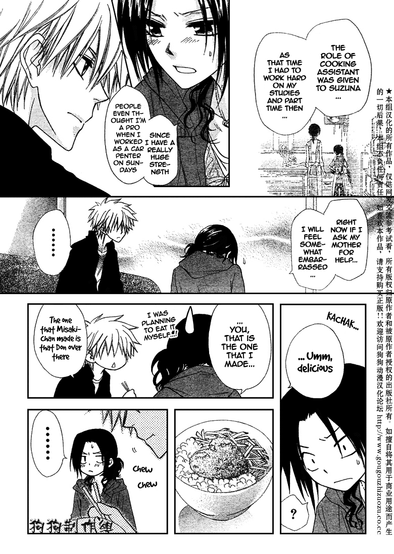 Kaichou wa Maid-sama! Chapter 41 page 29 - Chapter 41: Master's Big News!!!