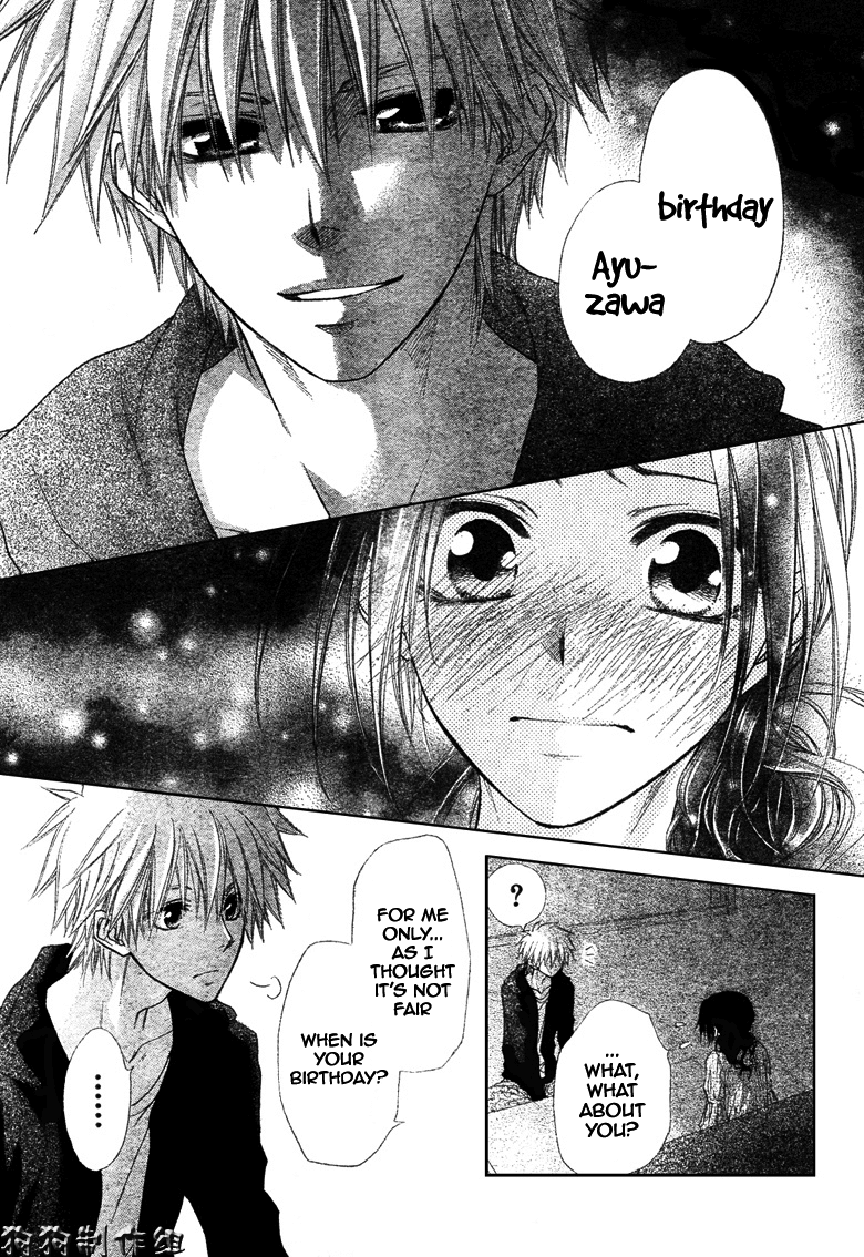 Kaichou wa Maid-sama! Chapter 41 page 32 - Chapter 41: Master's Big News!!!