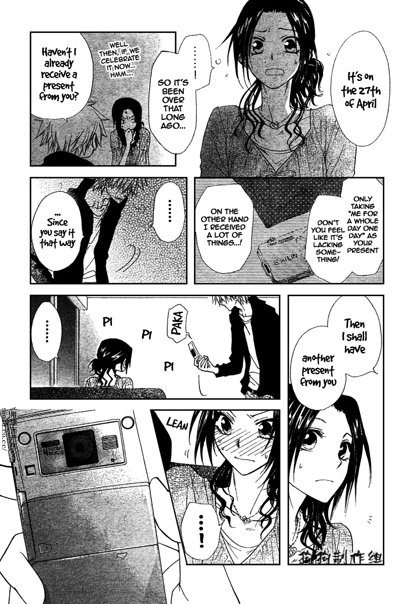 Kaichou wa Maid-sama! Chapter 41 page 33 - Chapter 41: Master's Big News!!!