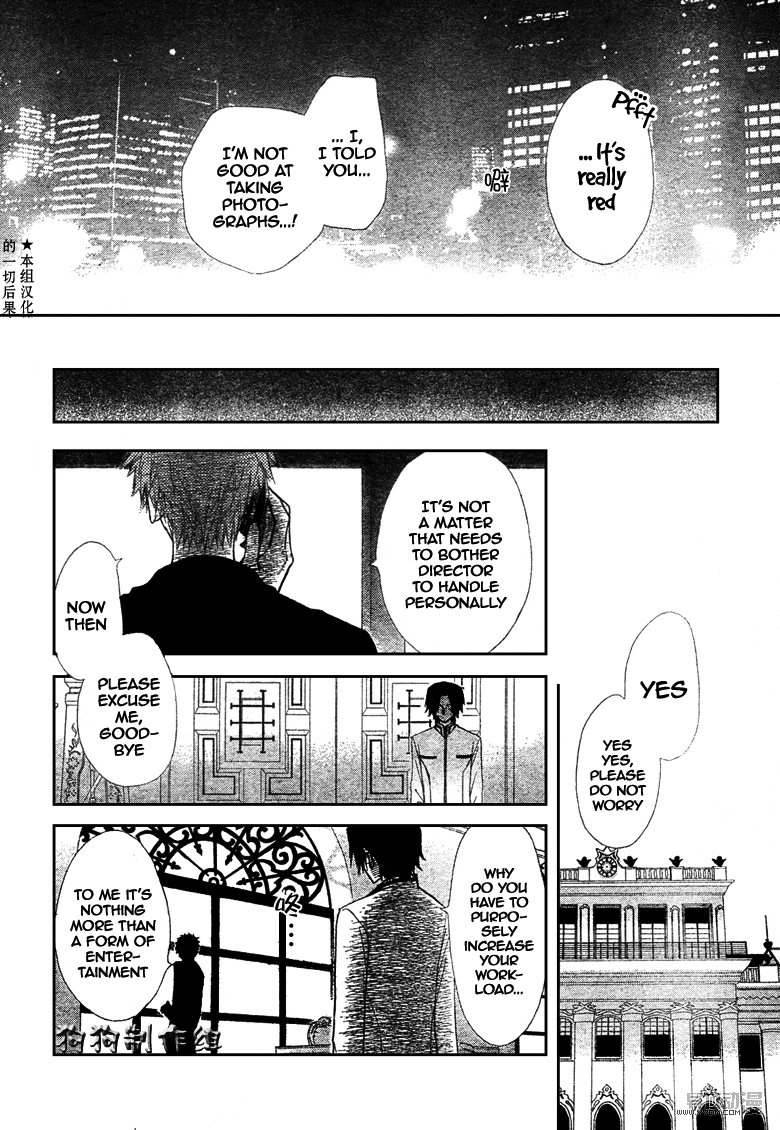 Kaichou wa Maid-sama! Chapter 41 page 35 - Chapter 41: Master's Big News!!!