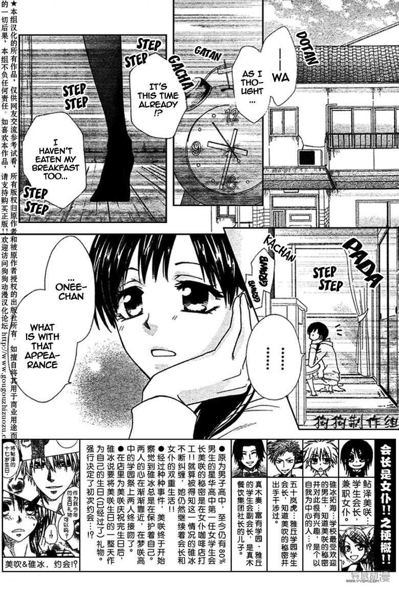 Kaichou wa Maid-sama! Chapter 41 page 6 - Chapter 41: Master's Big News!!!