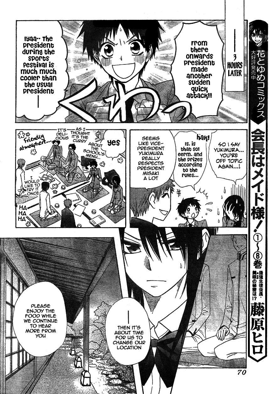 Kaichou wa Maid-sama! Chapter 42 page 15 - Chapter 42: The Guy Who Holds The Keys To All Secrets....!?