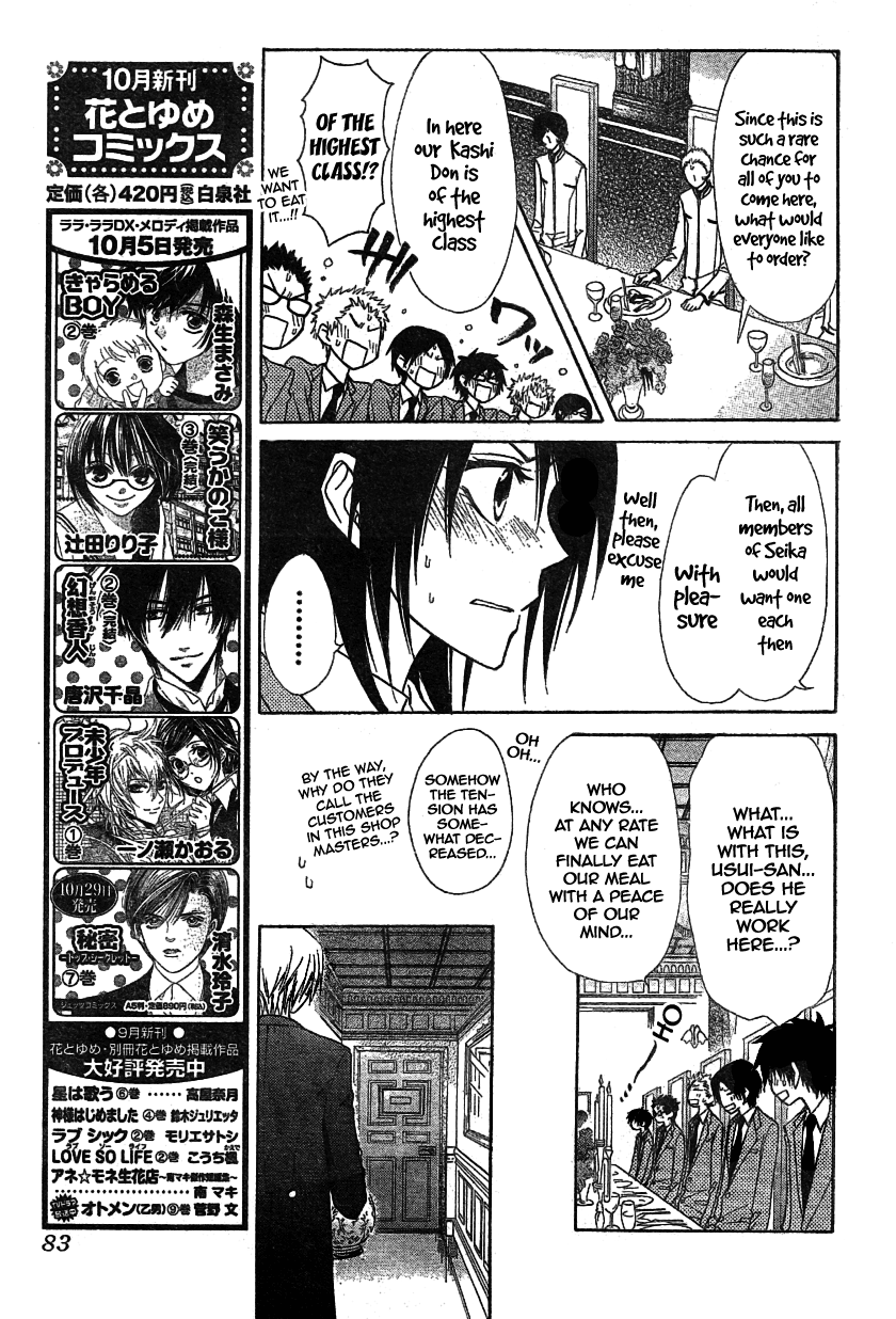 Kaichou wa Maid-sama! Chapter 42 page 28 - Chapter 42: The Guy Who Holds The Keys To All Secrets....!?