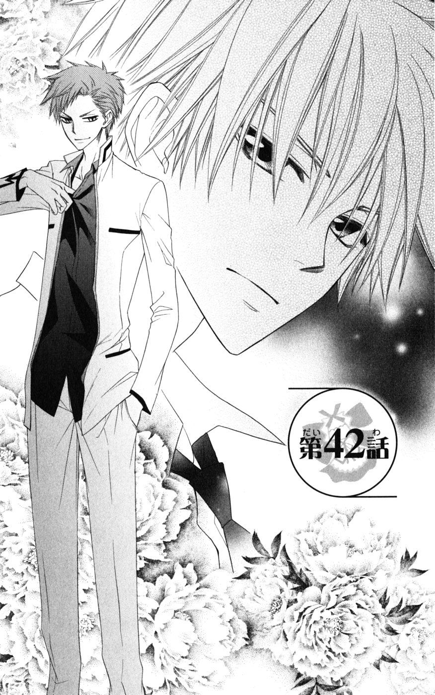 Kaichou wa Maid-sama! Chapter 42 page 5 - Chapter 42: The Guy Who Holds The Keys To All Secrets....!?