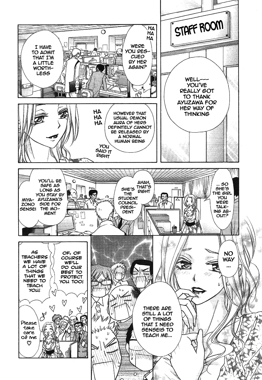 Kaichou wa Maid-sama! Chapter 43 page 14 - Chapter 43: Teacher...!!