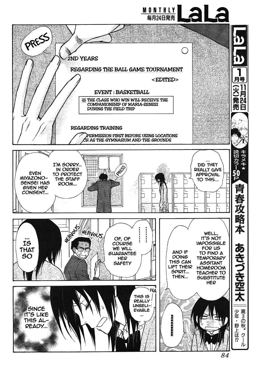 Kaichou wa Maid-sama! Chapter 43 page 22 - Chapter 43: Teacher...!!