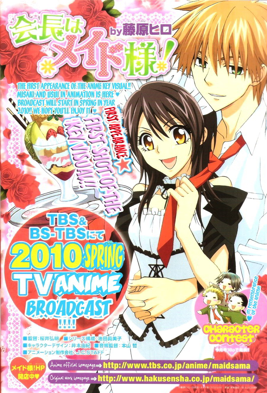 Kaichou wa Maid-sama! Chapter 44 page 1 - Chapter 44: A Confession to Misaki?!