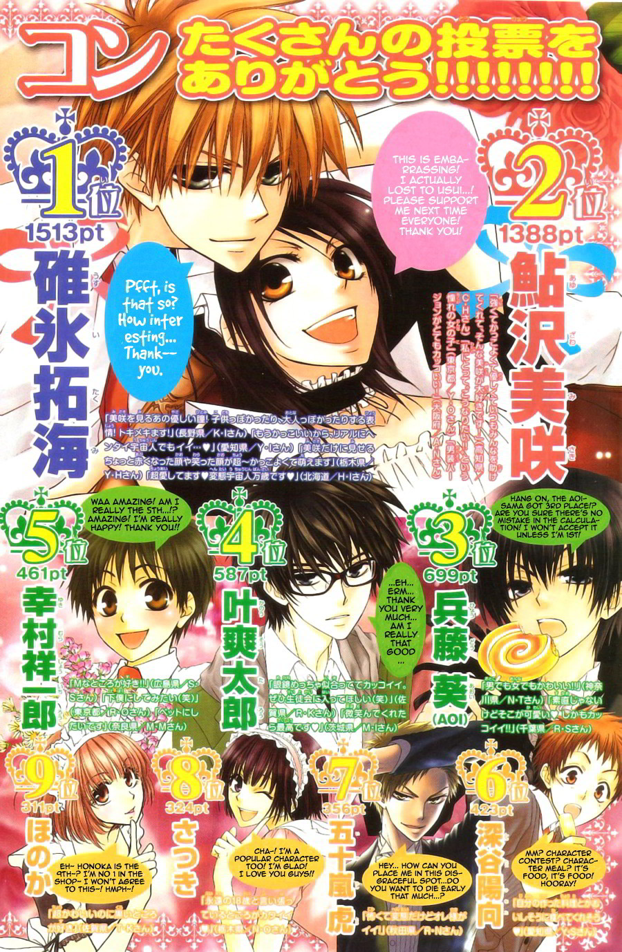 Kaichou wa Maid-sama! Chapter 44 page 2 - Chapter 44: A Confession to Misaki?!