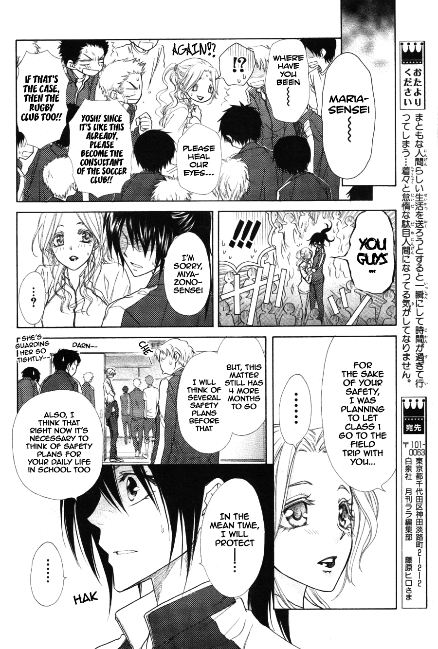 Kaichou wa Maid-sama! Chapter 44 page 33 - Chapter 44: A Confession to Misaki?!