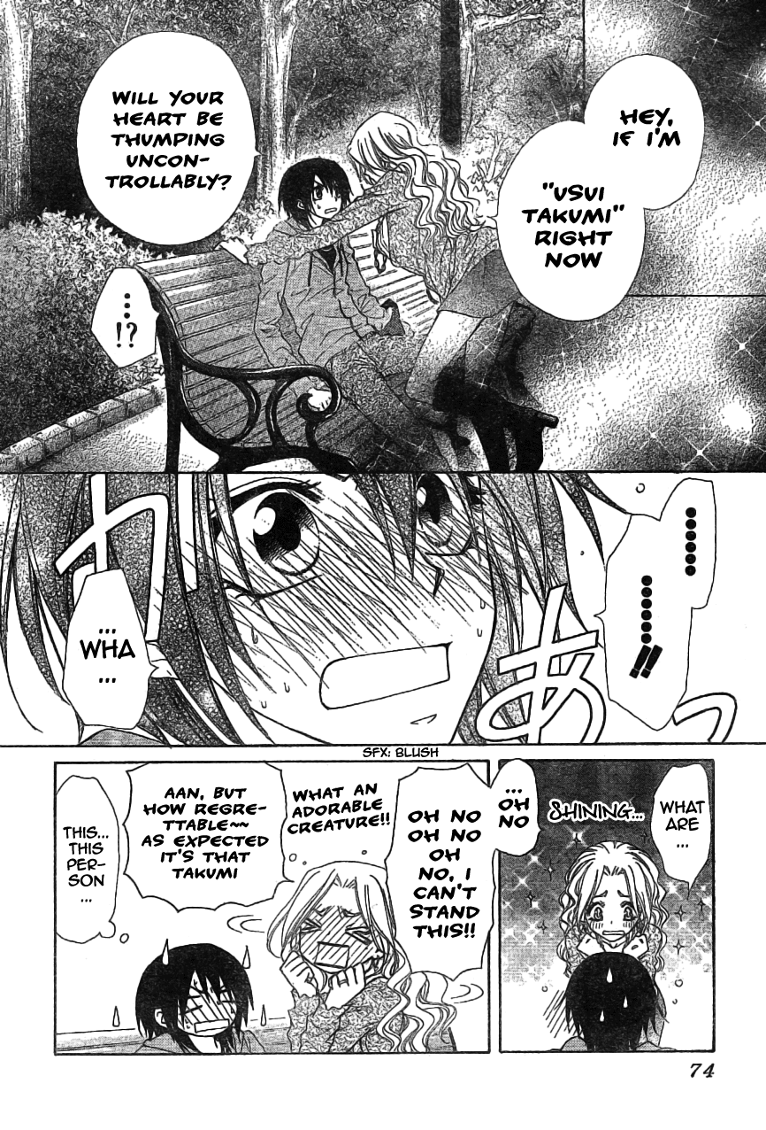 Kaichou wa Maid-sama! Chapter 45 page 12 - Chapter 45: Lightning Speed!! First Maria-Sensei, and Next Her Fiance!?