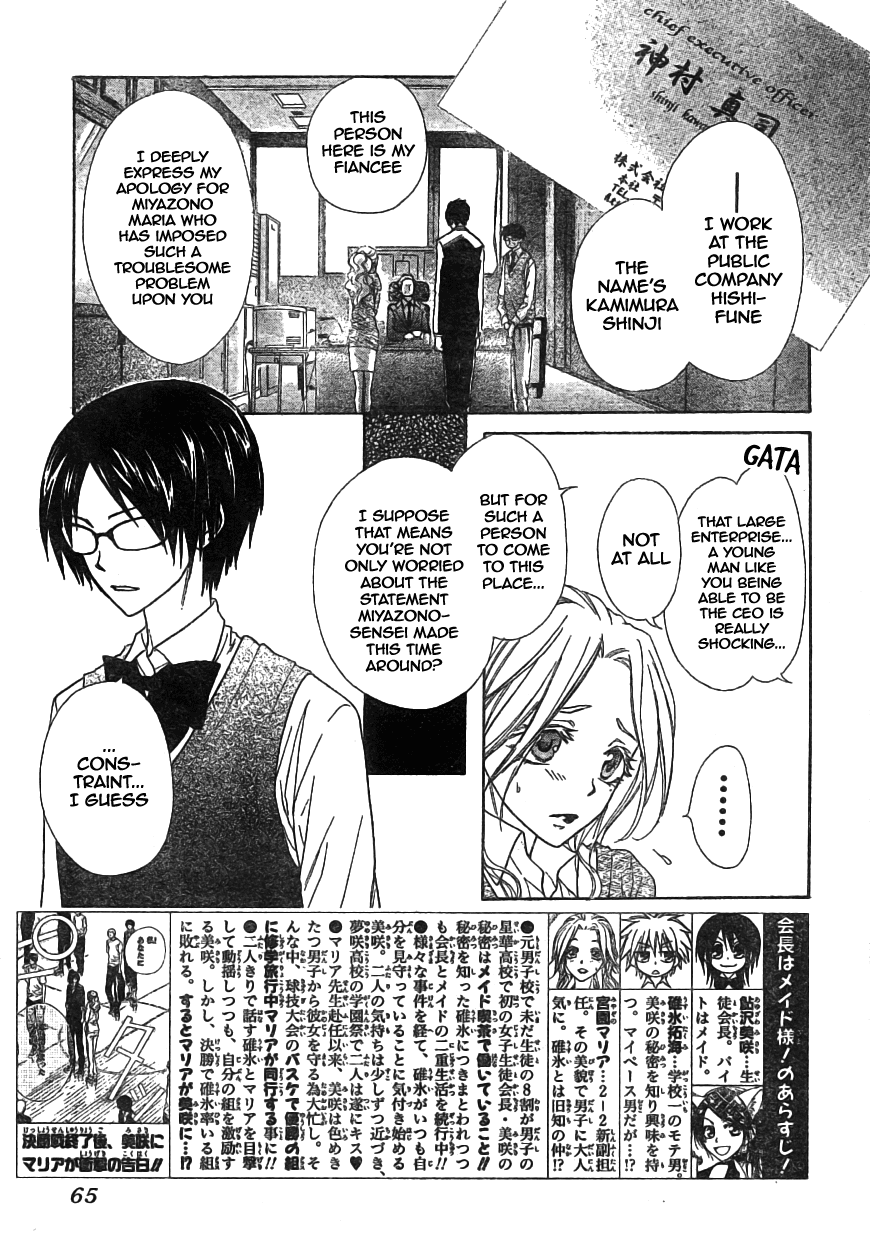 Kaichou wa Maid-sama! Chapter 45 page 3 - Chapter 45: Lightning Speed!! First Maria-Sensei, and Next Her Fiance!?