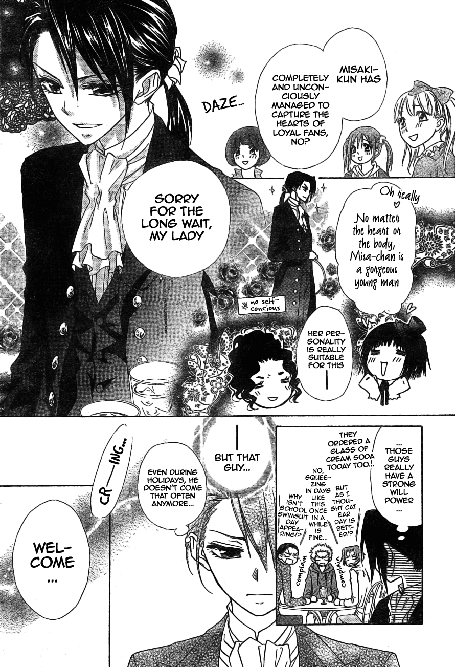 Kaichou wa Maid-sama! Chapter 45 page 9 - Chapter 45: Lightning Speed!! First Maria-Sensei, and Next Her Fiance!?
