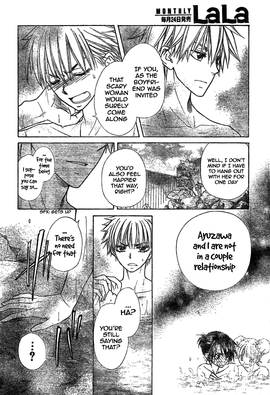 Kaichou wa Maid-sama! Chapter 47 page 22 - Chapter 47: A One-Day Trip To The Hot Spring part 1