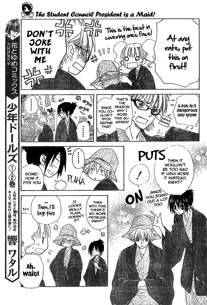Kaichou wa Maid-sama! Chapter 47 page 25 - Chapter 47: A One-Day Trip To The Hot Spring part 1