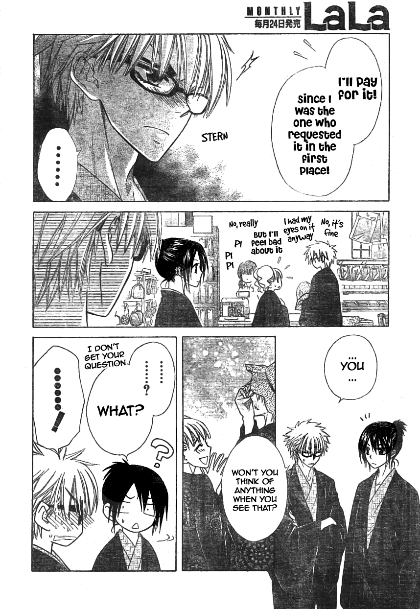Kaichou wa Maid-sama! Chapter 47 page 26 - Chapter 47: A One-Day Trip To The Hot Spring part 1