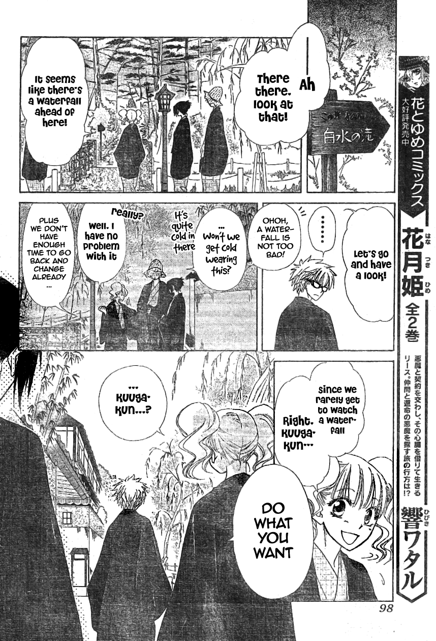 Kaichou wa Maid-sama! Chapter 47 page 30 - Chapter 47: A One-Day Trip To The Hot Spring part 1